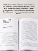 Герои бизнеса — фото, картинка — 4