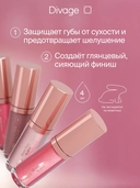 Блеск для губ 