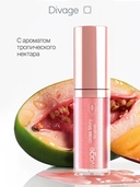 Блеск для губ 