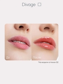 Блеск для губ 