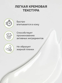 Крем для рук 