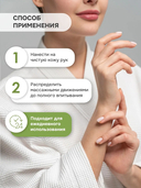 Крем для рук 