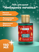 Гель для душа 