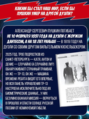 Спасти Пушкина — фото, картинка — 2