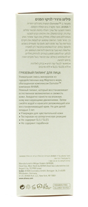 Пилинг для лица 