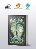 Хребты безумия — фото, картинка — 1