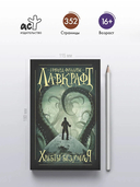 Хребты безумия — фото, картинка — 2