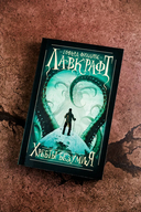 Хребты безумия — фото, картинка — 3