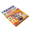 Развиваем речь. Скоро в школу — фото, картинка — 1