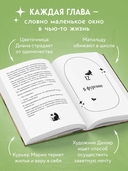 Кот с семью именами. Счастье приходит к тому, кто верит в чудеса — фото, картинка — 3