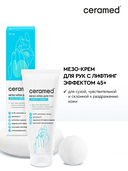 Крем для рук 