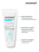 Крем для рук 