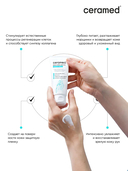 Крем для рук 