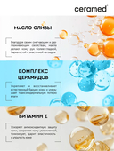 Крем для рук 