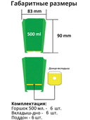 Набор горшков для цветов и рассады с индивидивидуальным поддоном и выдвижным дном (6 шт, фиолетовый) — фото, картинка — 3