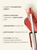 Плампер для губ 