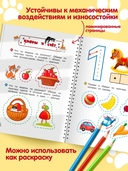 Многоразовые мяупрописи с котиками: для детей 3-4 лет — фото, картинка — 2