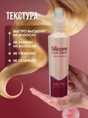 Спрей для волос 