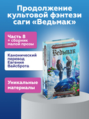 Сезон гроз. Дорога без возврата — фото, картинка — 1