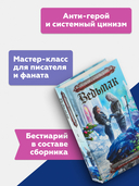 Сезон гроз. Дорога без возврата — фото, картинка — 3