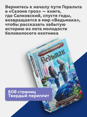 Сезон гроз. Дорога без возврата — фото, картинка — 2