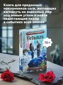 Сезон гроз. Дорога без возврата — фото, картинка — 4