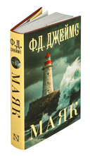 Маяк — фото, картинка — 1