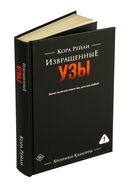 Извращённые узы — фото, картинка — 4