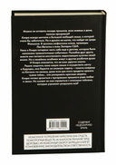 Извращённые узы — фото, картинка — 5