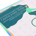 Планер настенный 