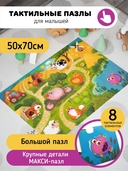 Пазл-сортер 