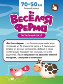 Пазл-сортер 