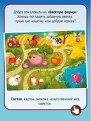 Пазл-сортер 