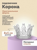 Подсвечник 