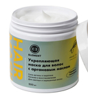 Маска для волос 