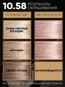 Крем-краска для волос 