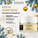 Крем для лица 