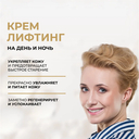 Крем для лица 