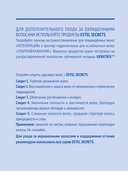 Гель-краска для волос 