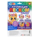 Аппликация из песка 