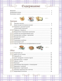 Готовим сами без глютена и без лактозы. Кулинарная книга для детей — фото, картинка — 1