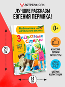 Знакомые следы — фото, картинка — 1