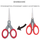 Ножницы для вышивания 