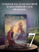 Владычица Озера — фото, картинка — 1