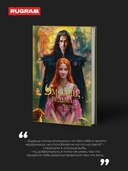 Умоляй, ведьма. Часть 2 — фото, картинка — 2