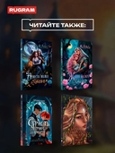 Умоляй, ведьма. Часть 2 — фото, картинка — 4