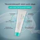 Крем для лица 