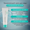 Крем для лица 