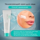 Крем для лица 