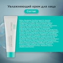 Крем для лица 